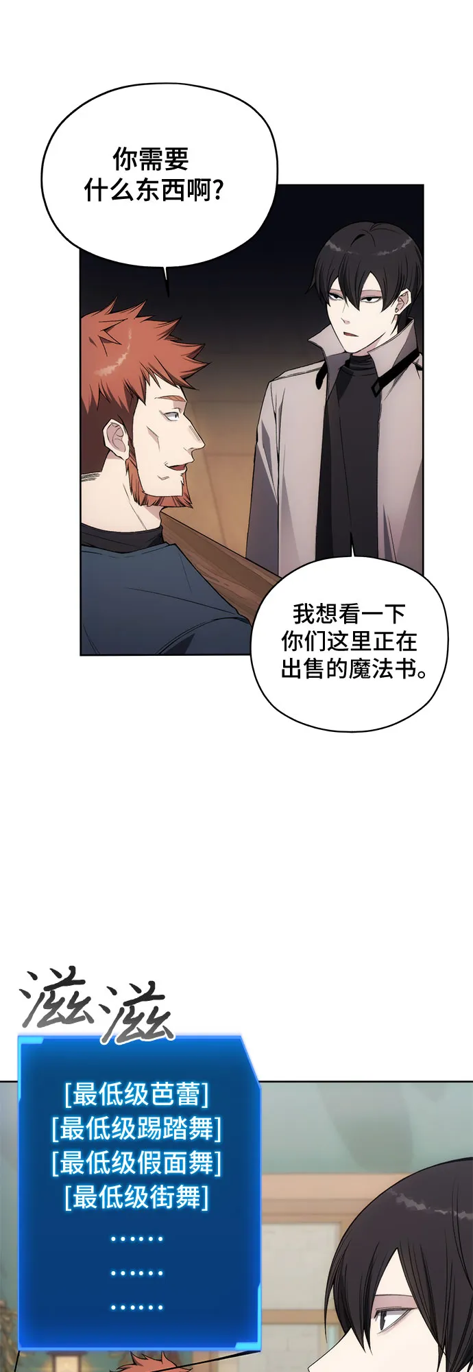 第33话 第49页