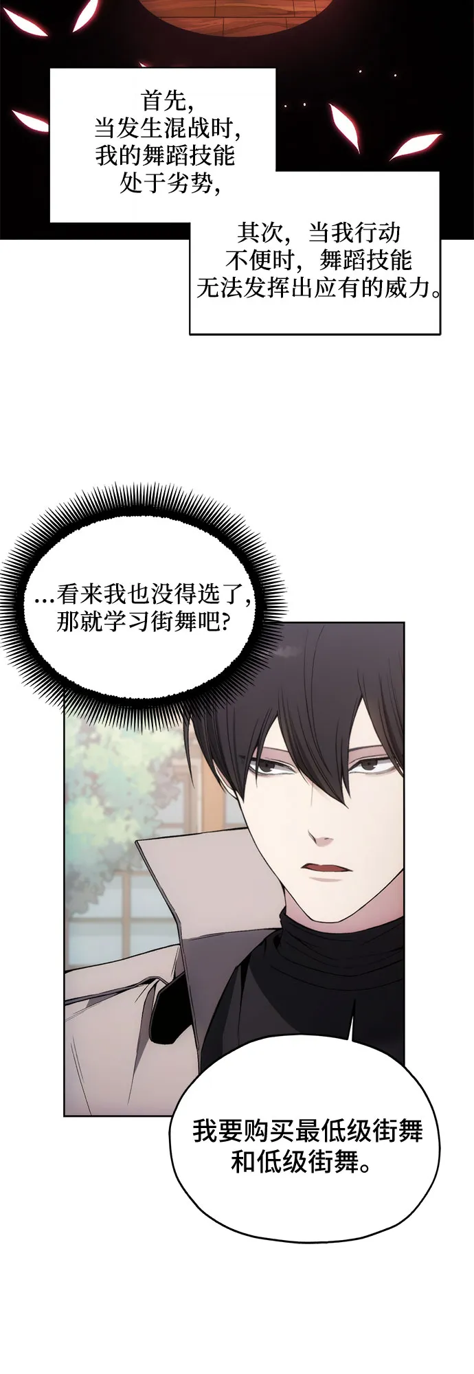 第33话 第51页