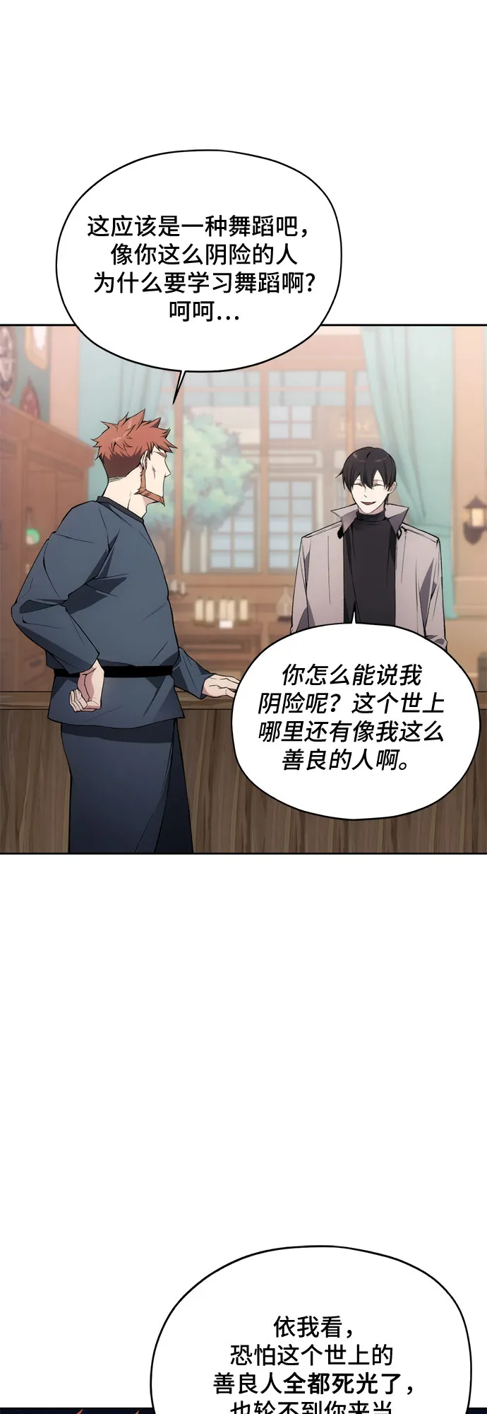 第33话 第53页