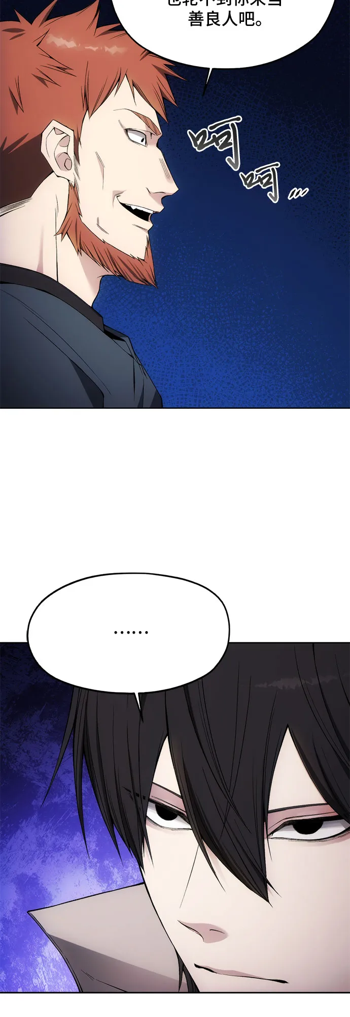第33话 第54页