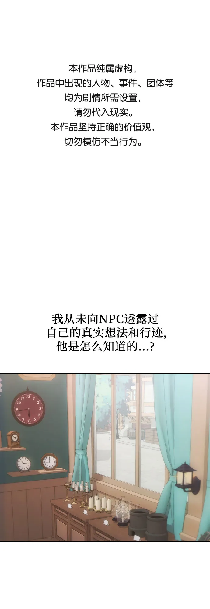 第34话 第1页