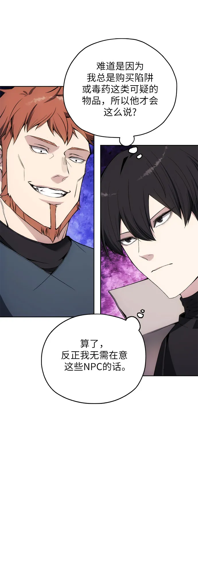 第34话 第2页