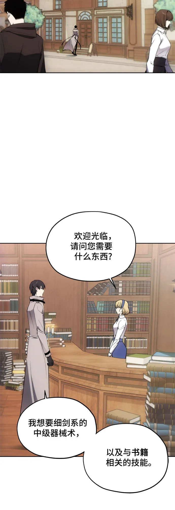 第34话 第4页