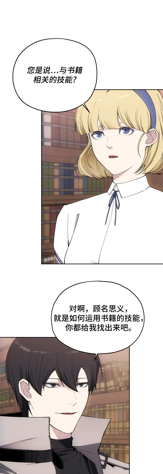 第34话 第5页