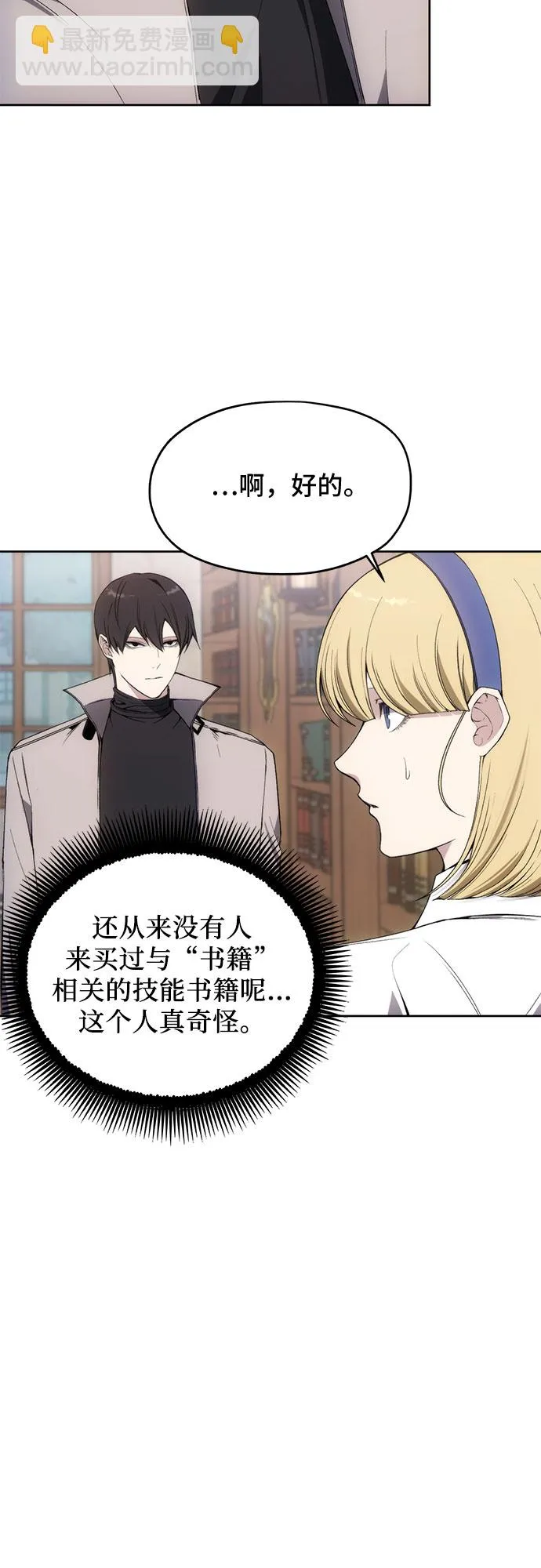 第34话 第6页