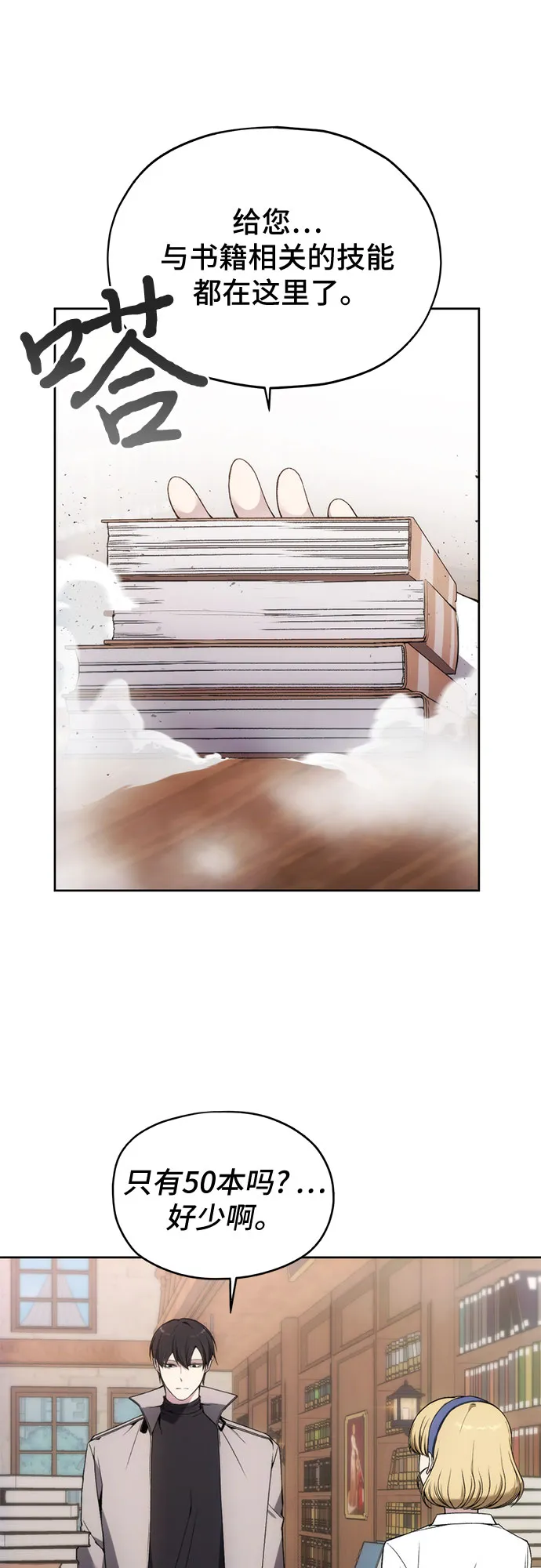 第34话 第7页
