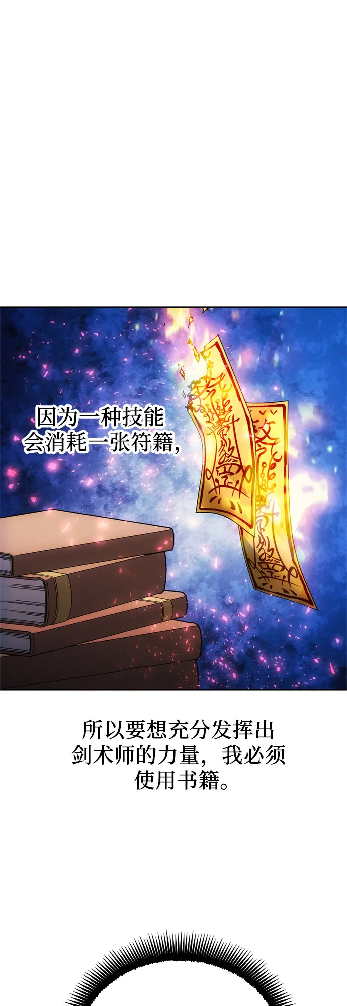 第34话 第9页