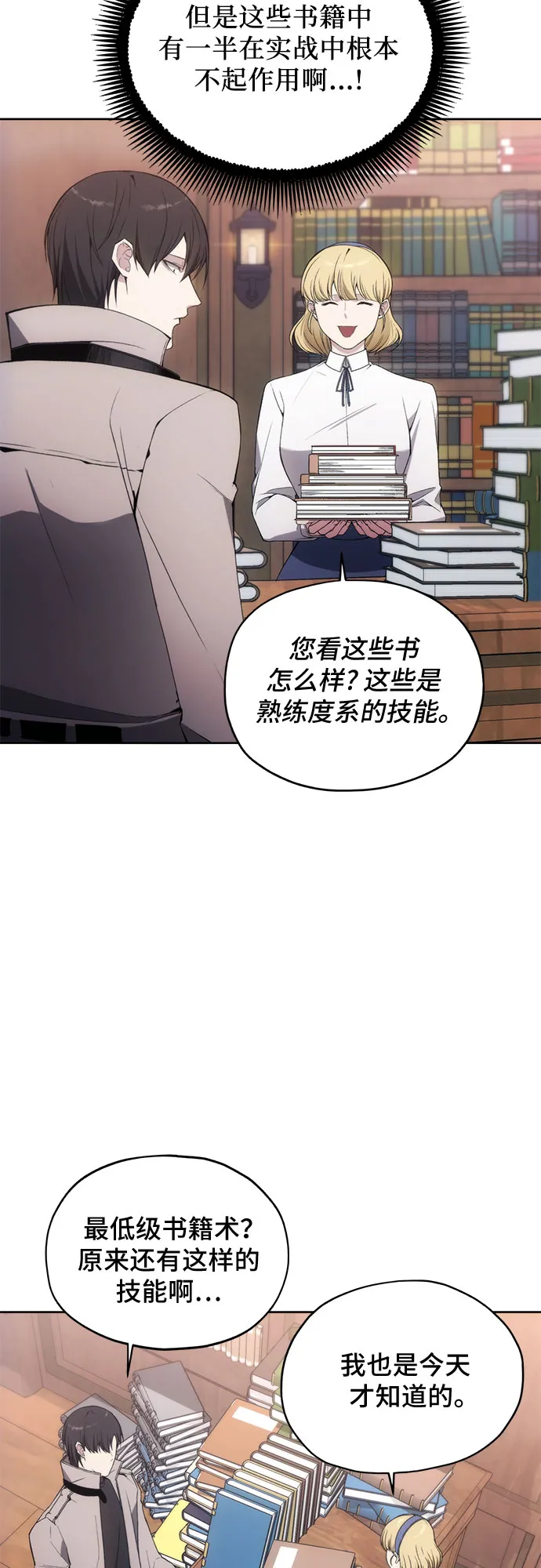 第34话 第10页
