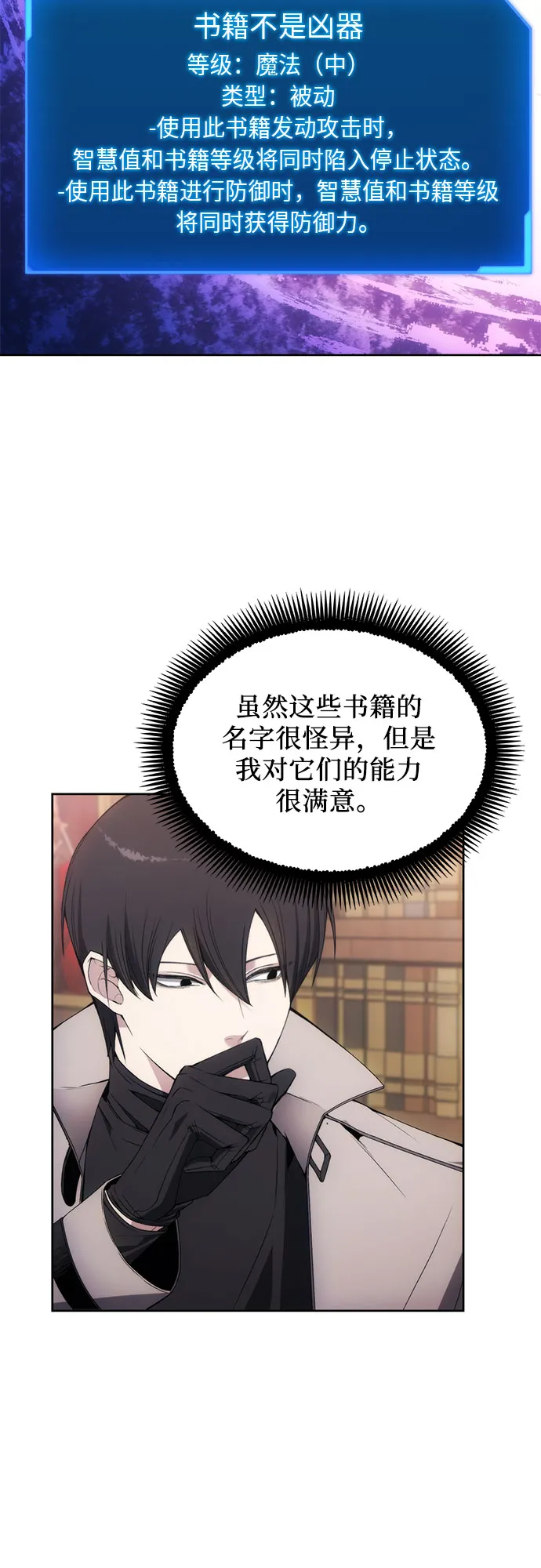 第34话 第13页