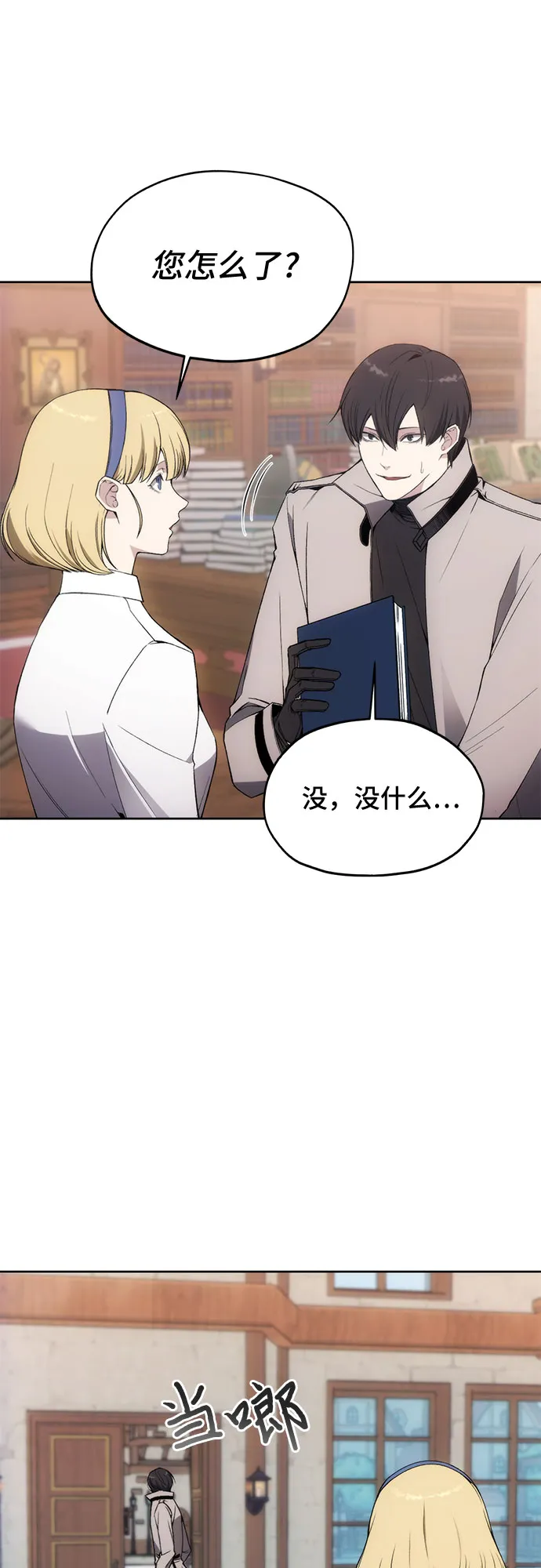 第34话 第19页