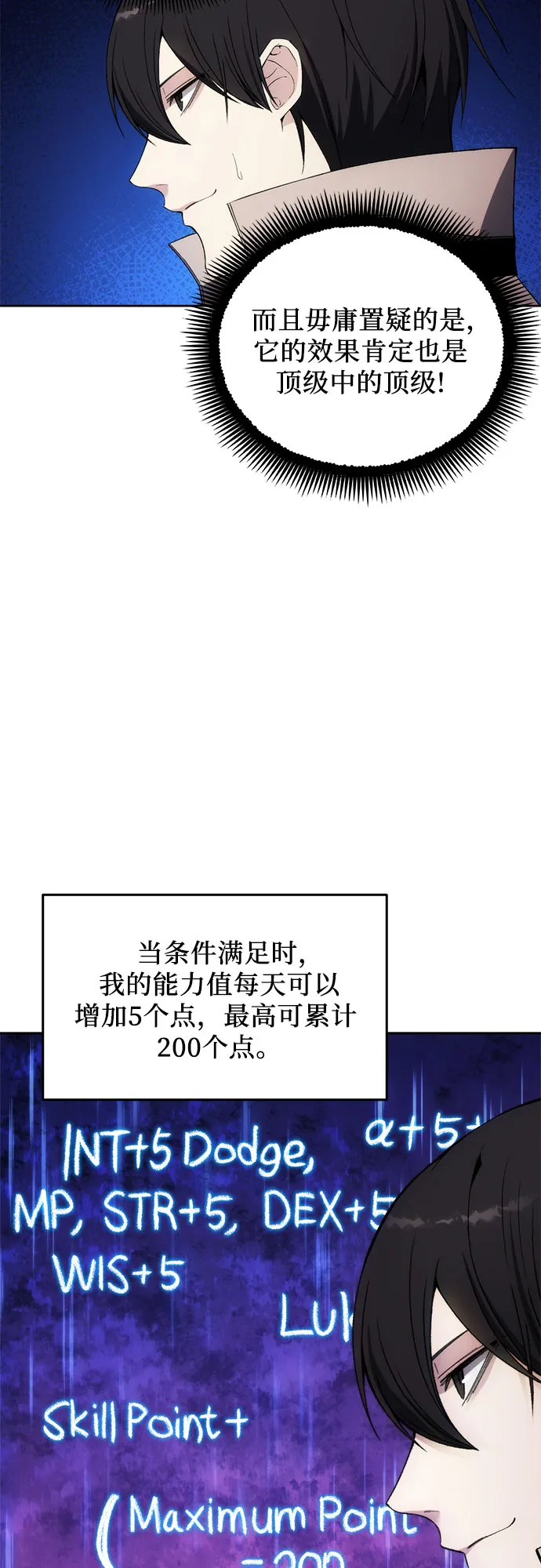 第34话 第22页