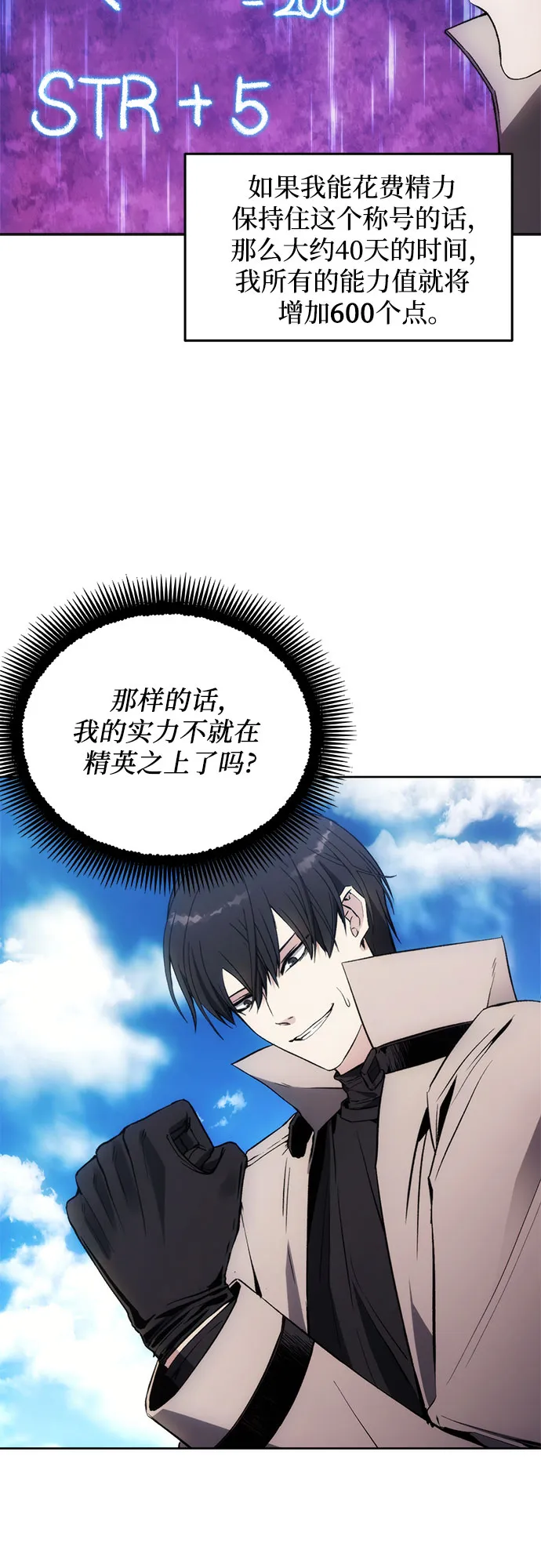 第34话 第23页