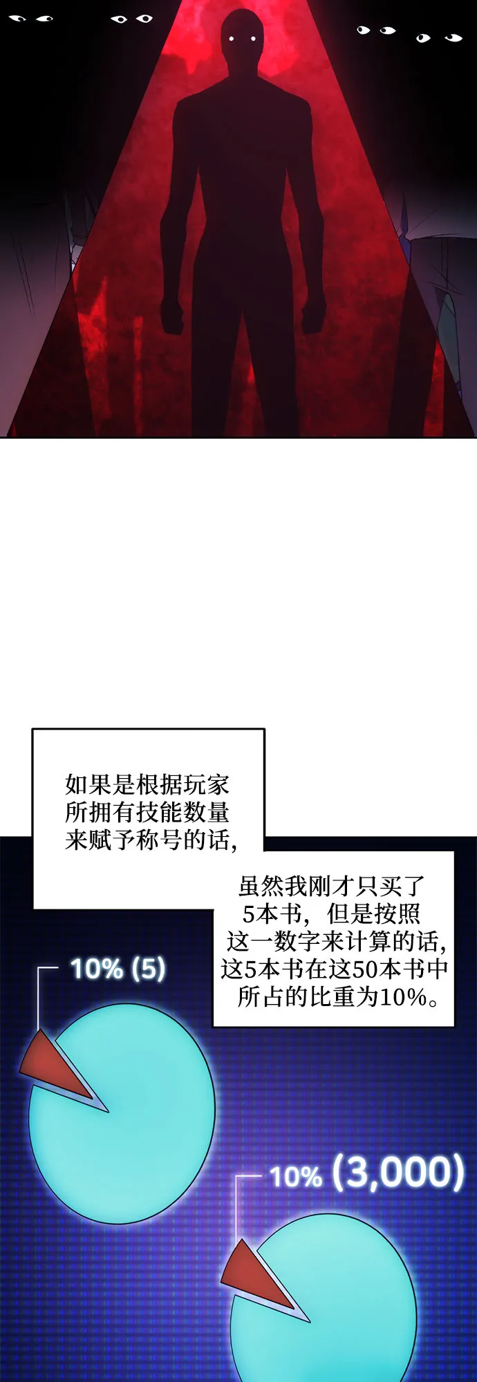 第34话 第26页