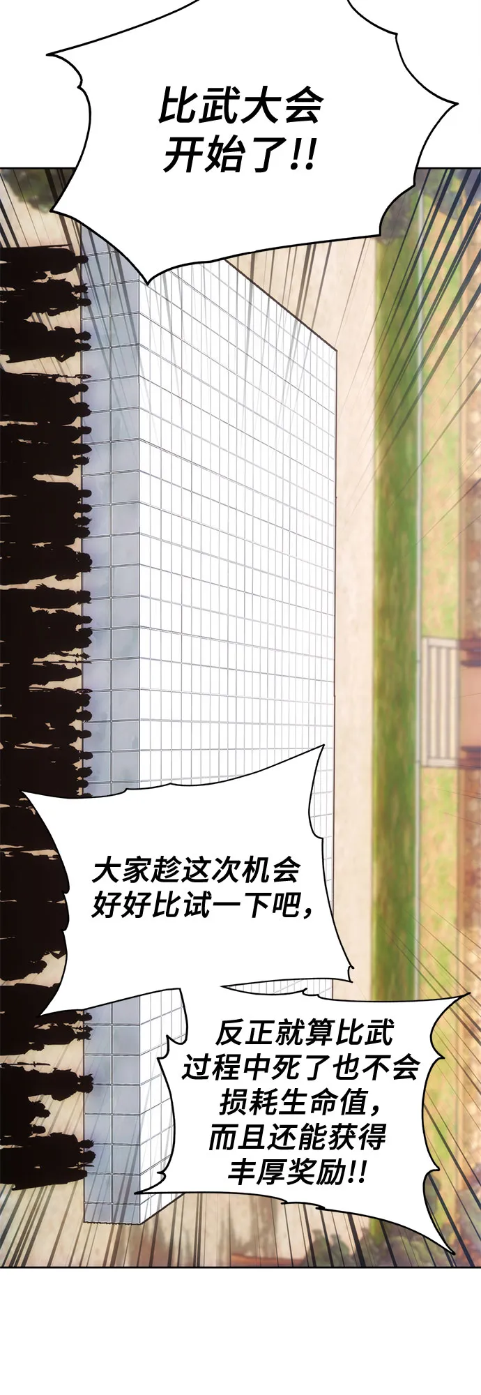 第34话 第30页