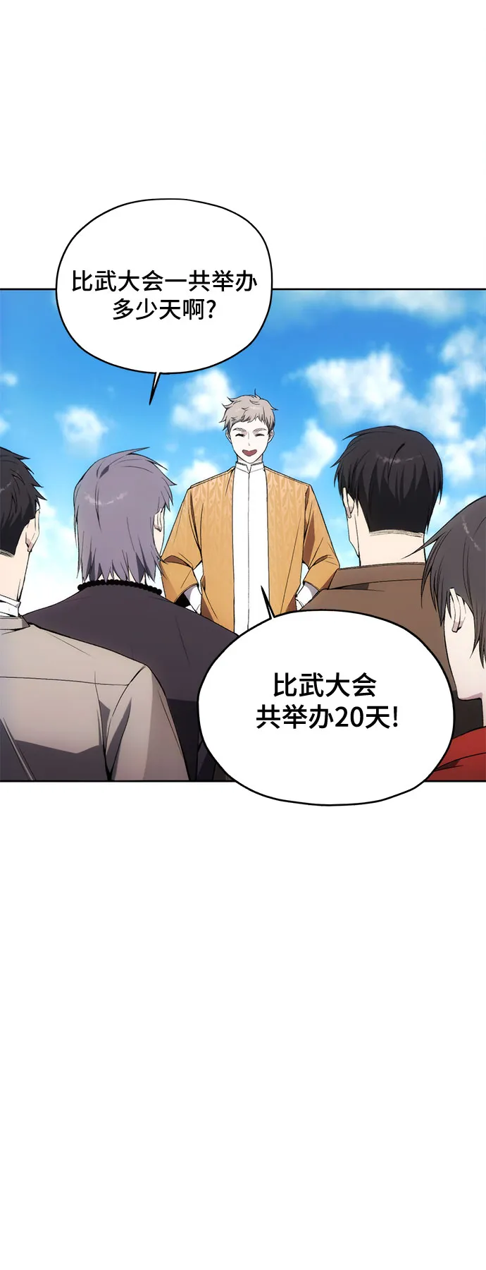 第34话 第31页