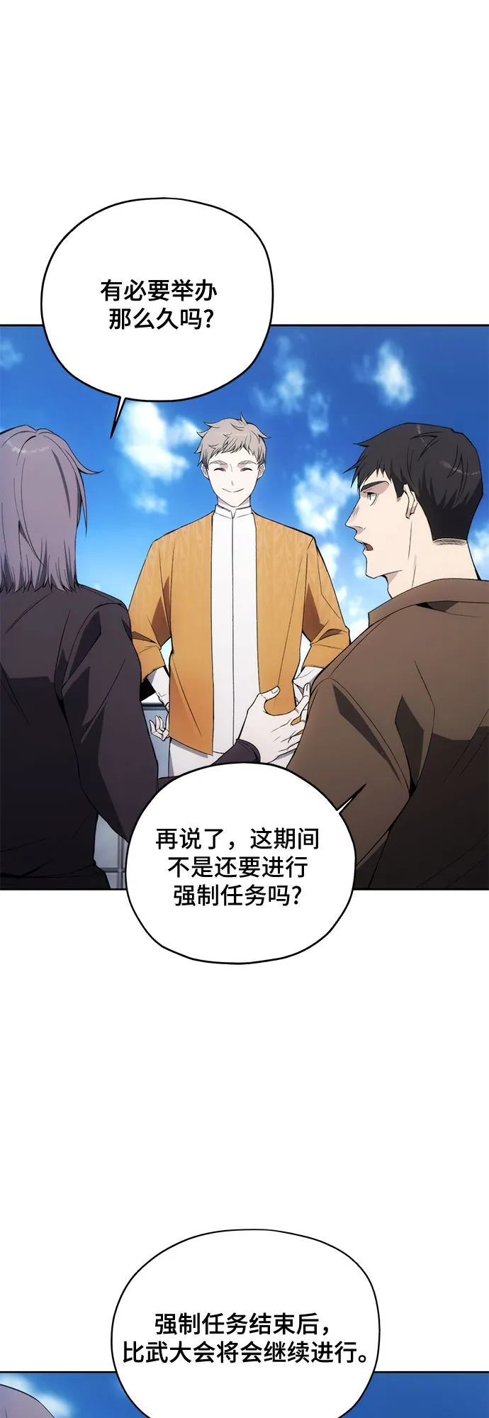 第34话 第32页