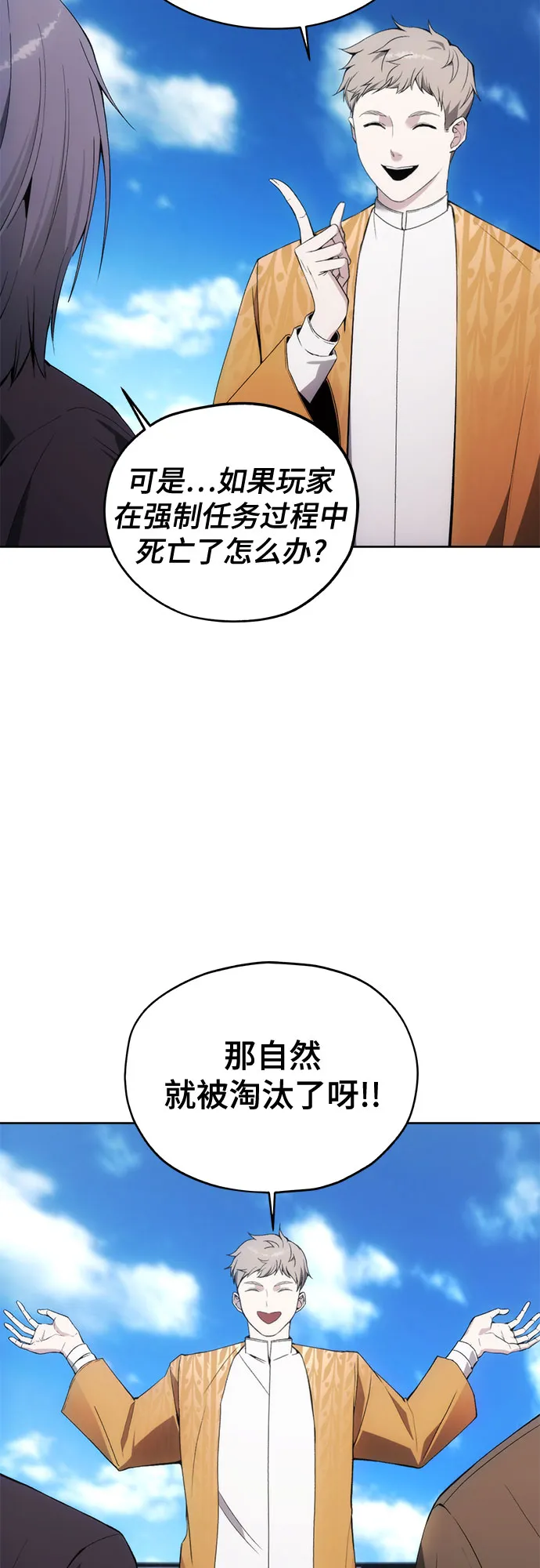 第34话 第33页