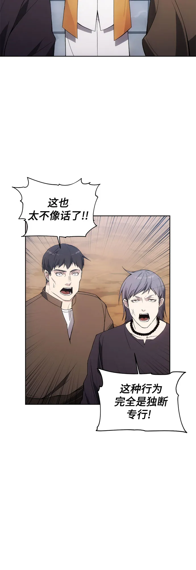 第34话 第34页