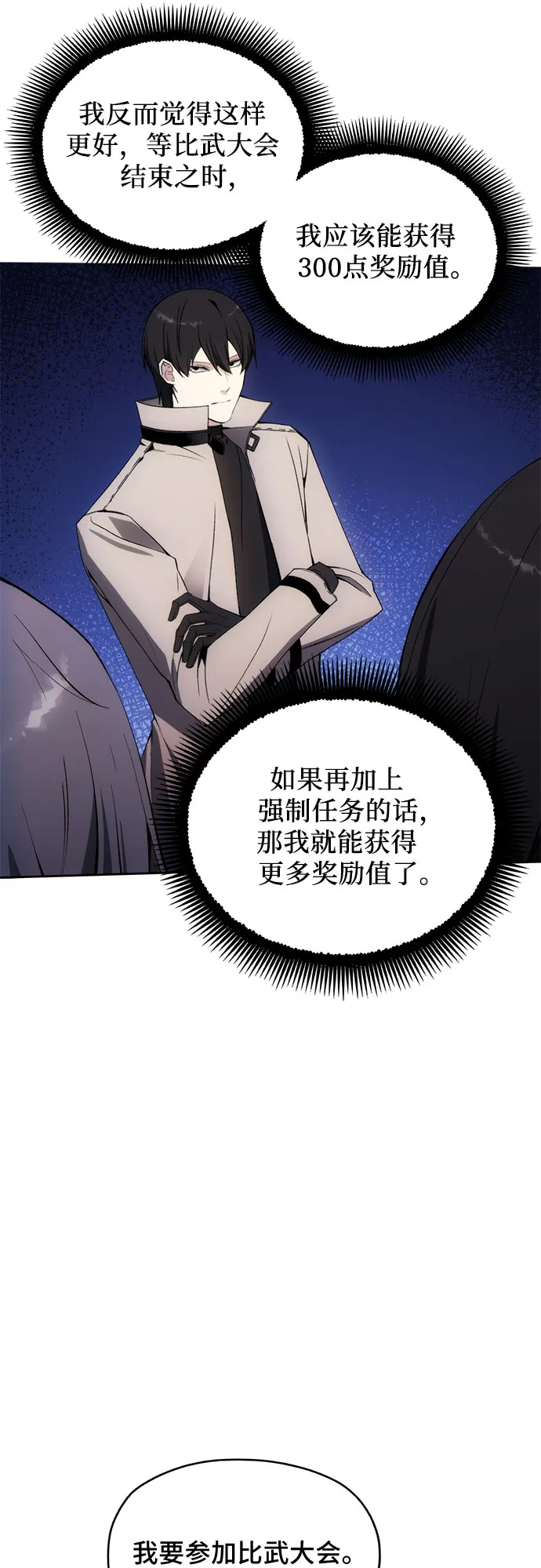 第34话 第35页