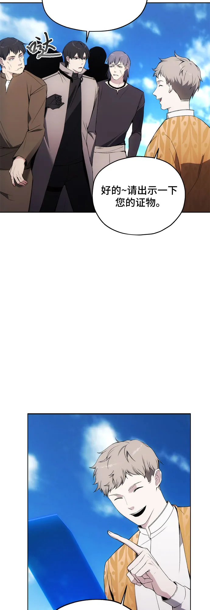 第34话 第36页