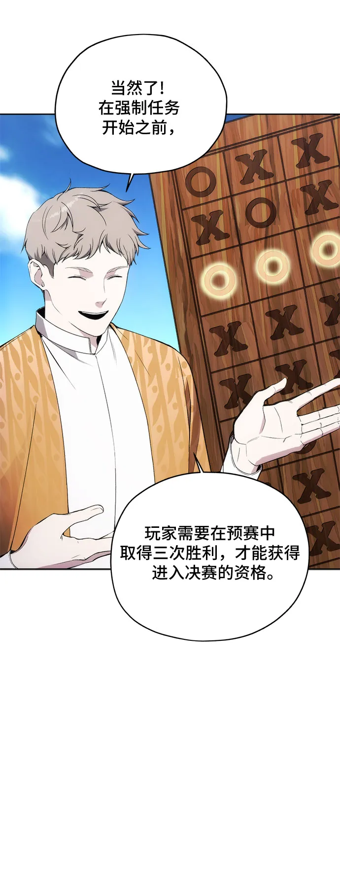 第34话 第38页