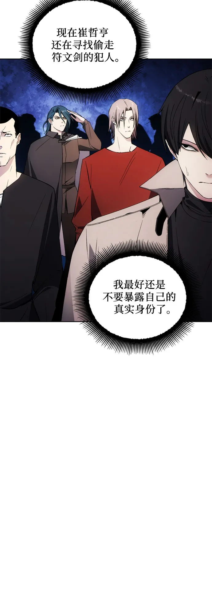 第34话 第40页