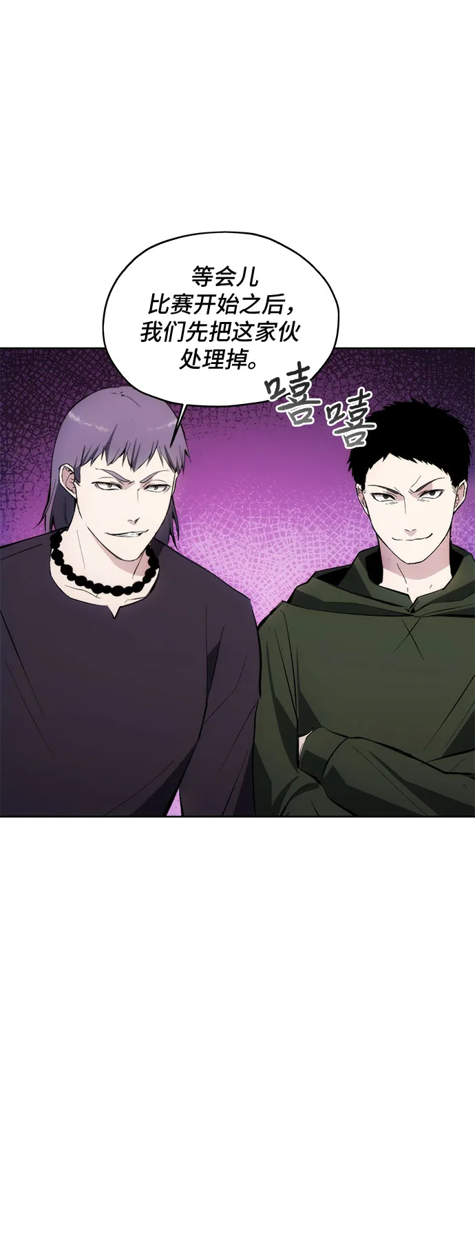 第34话 第45页