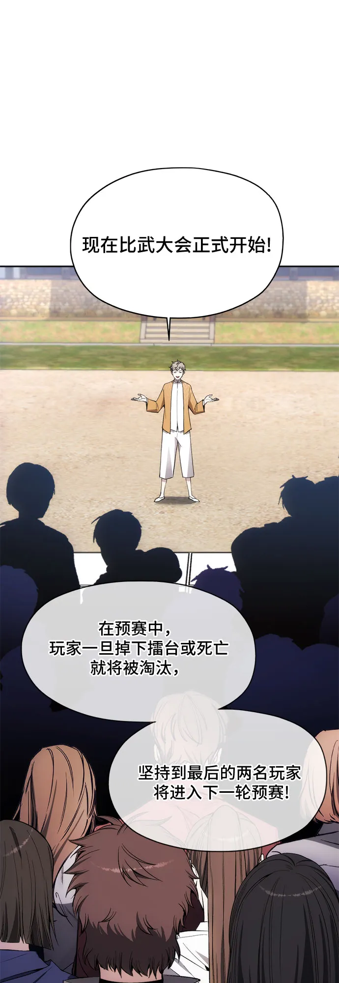 第34话 第46页