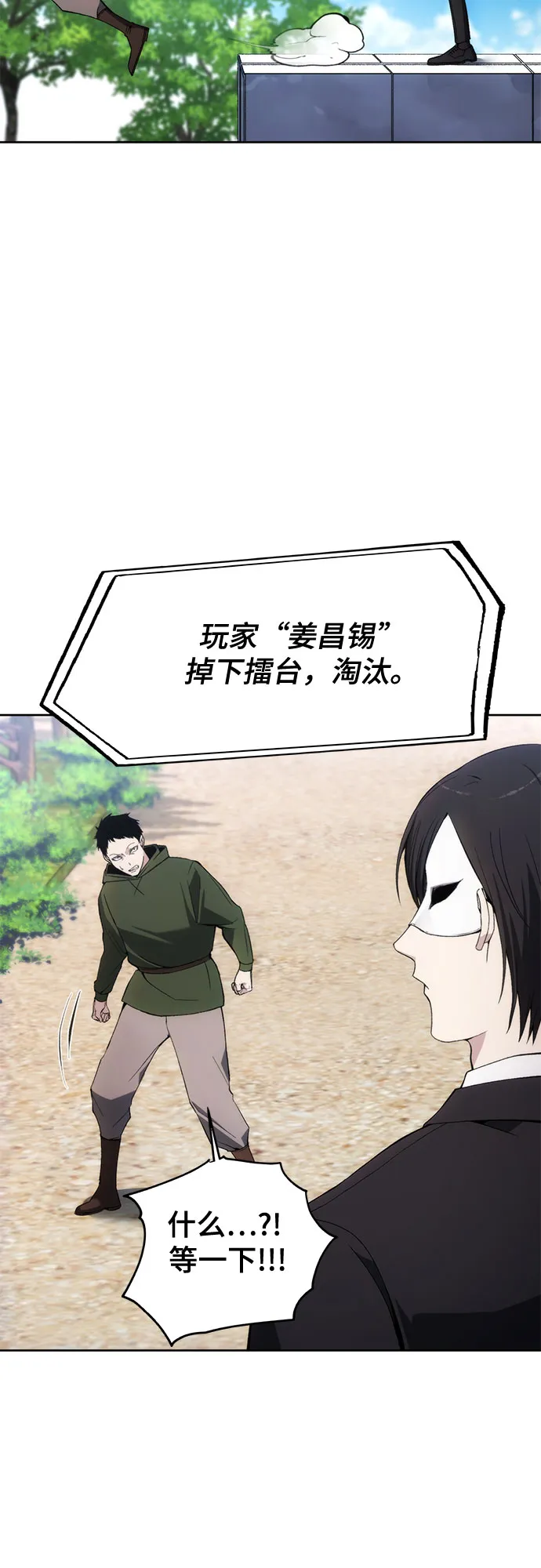 第34话 第50页