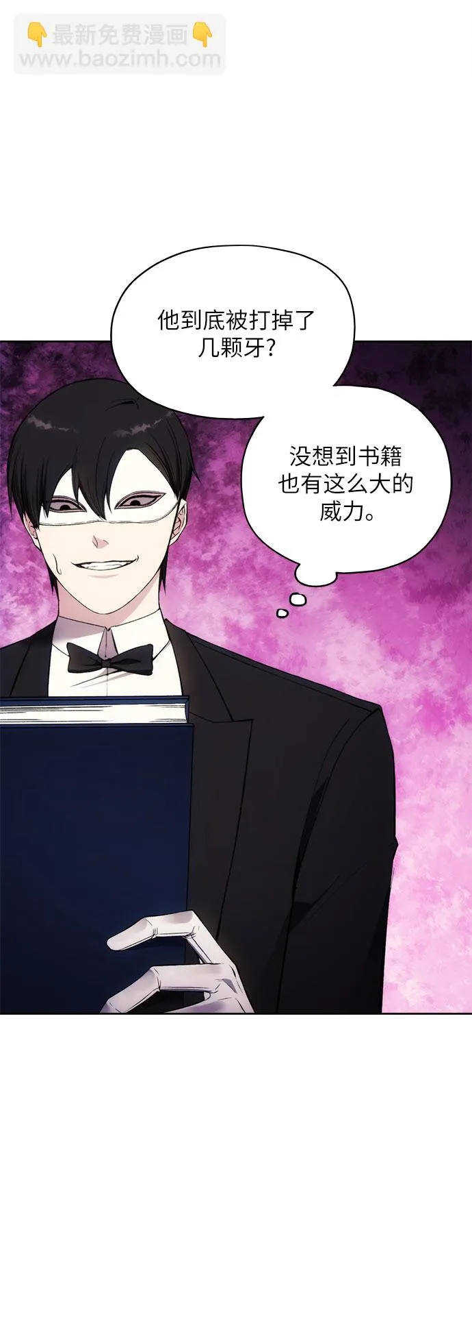 第35话 第8页