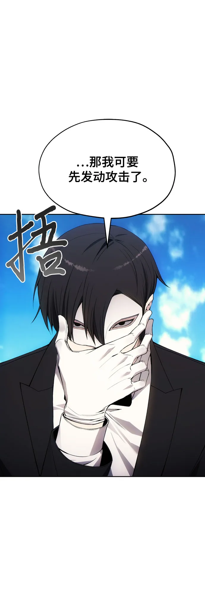 第35话 第10页