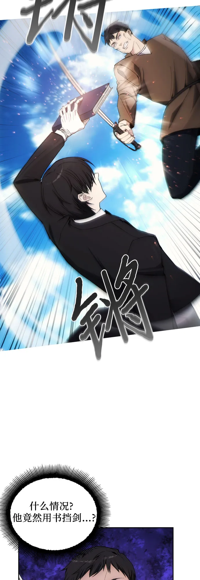 第35话 第15页