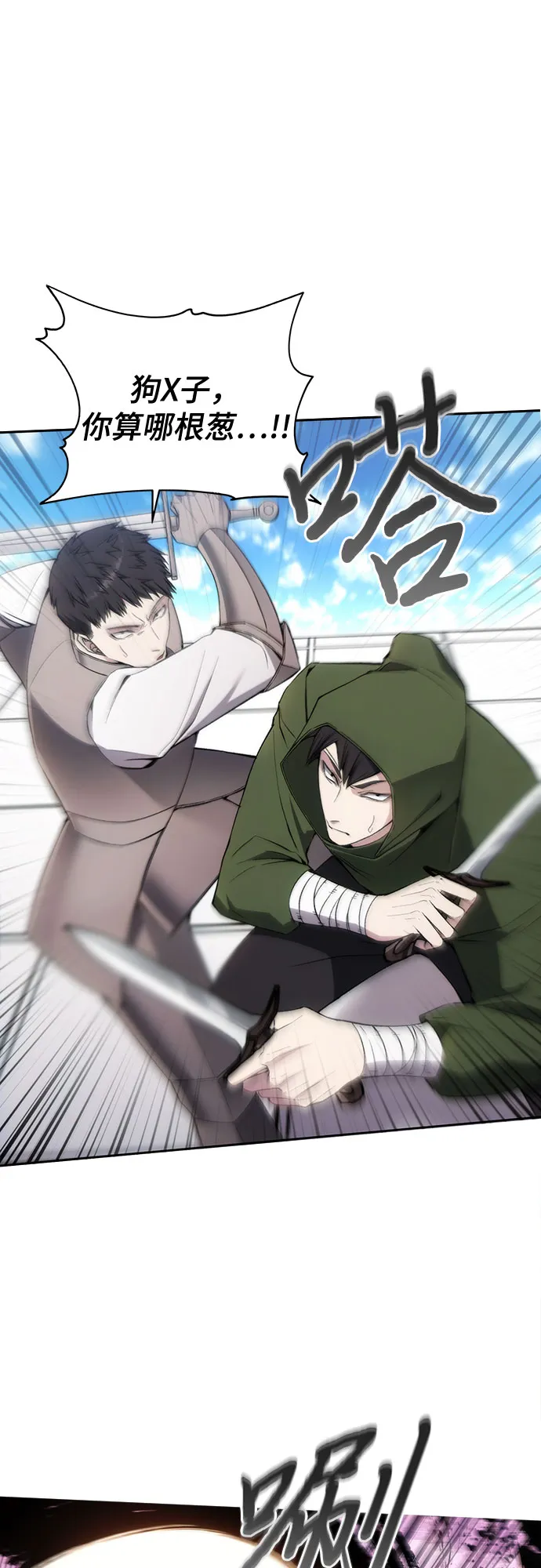 第35话 第17页
