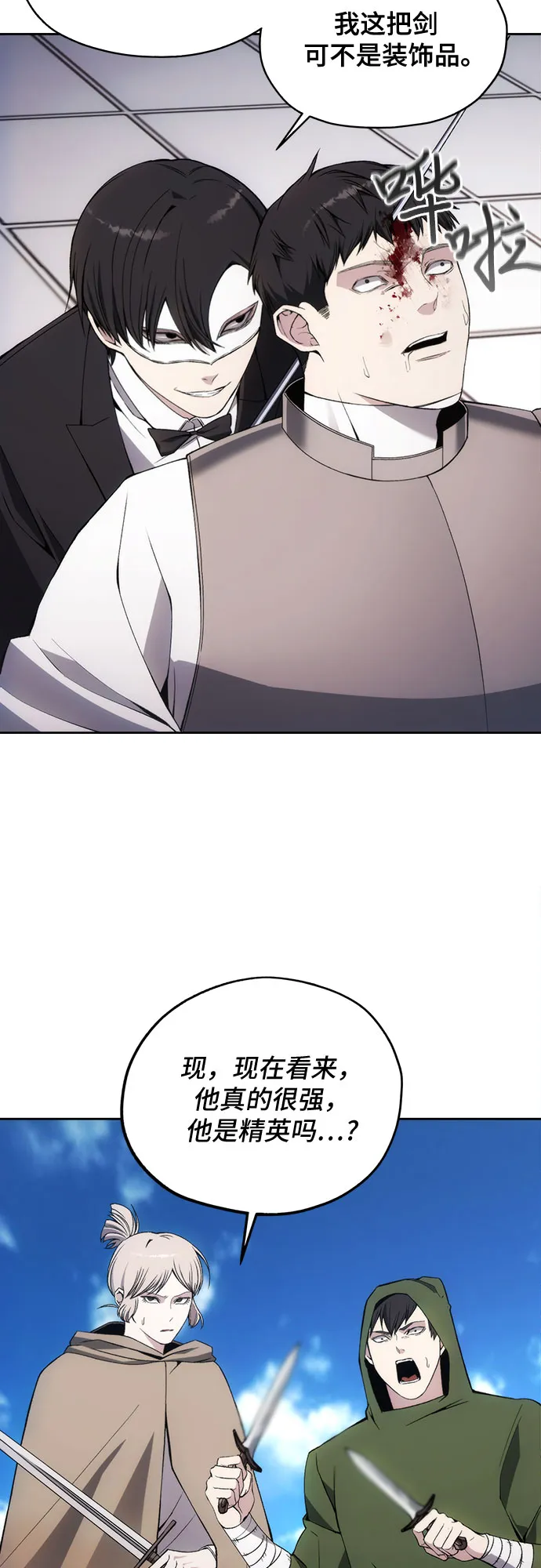 第35话 第21页