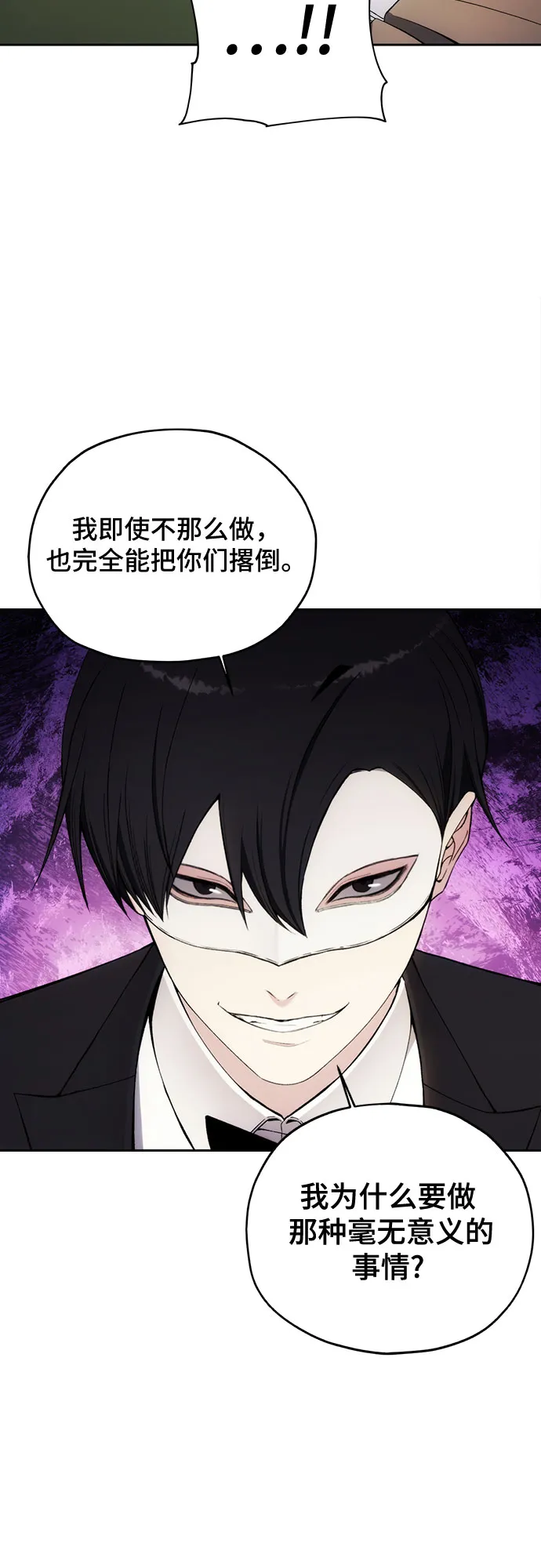 第35话 第23页