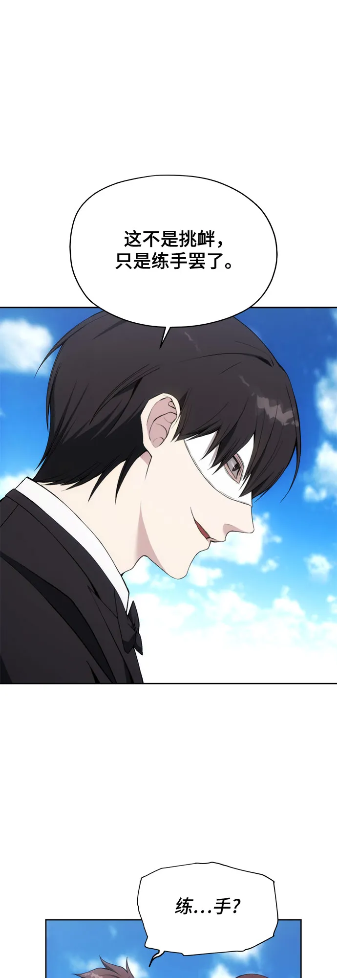 第35话 第25页