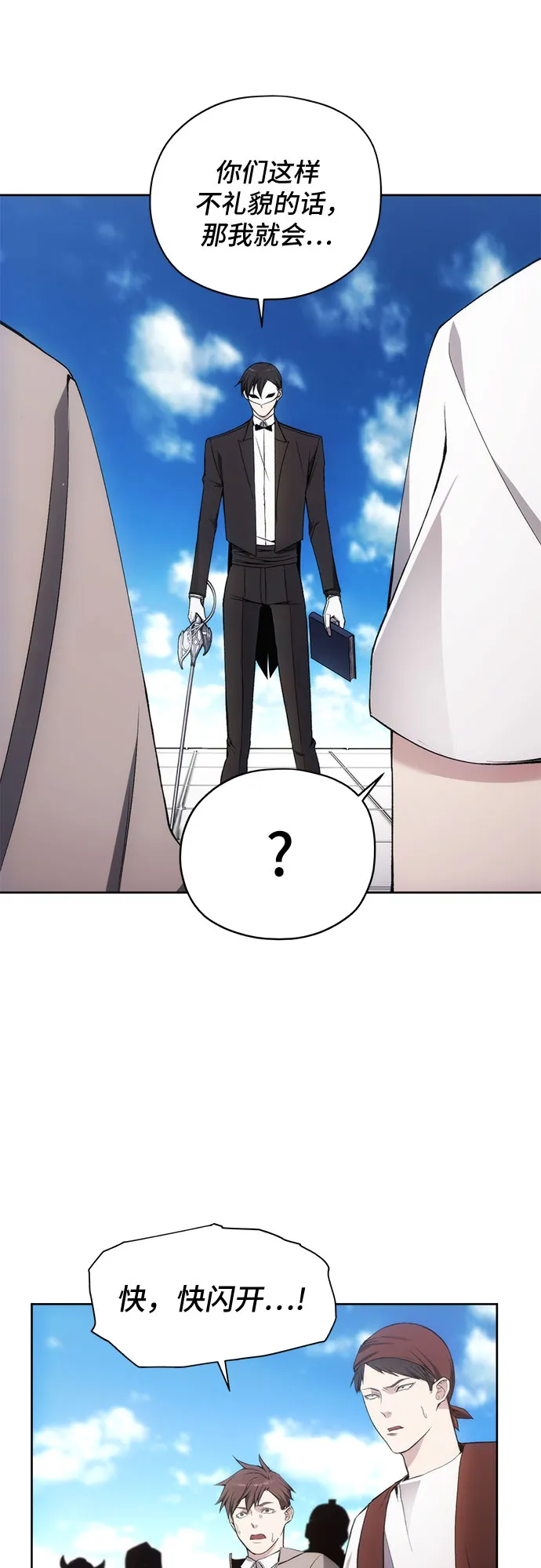 第35话 第28页