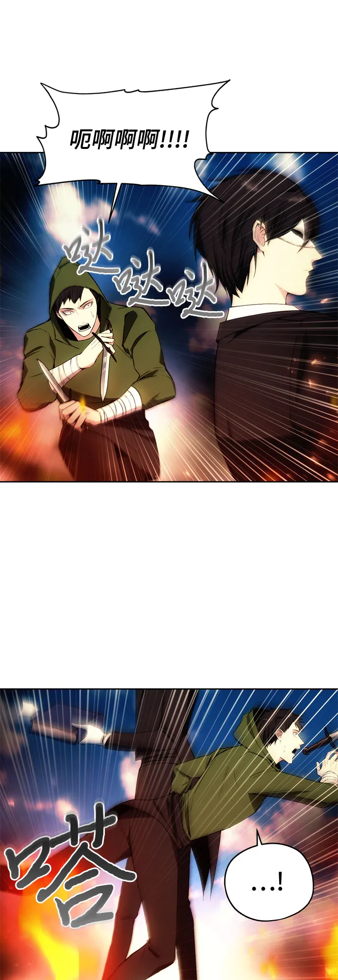 第35话 第45页