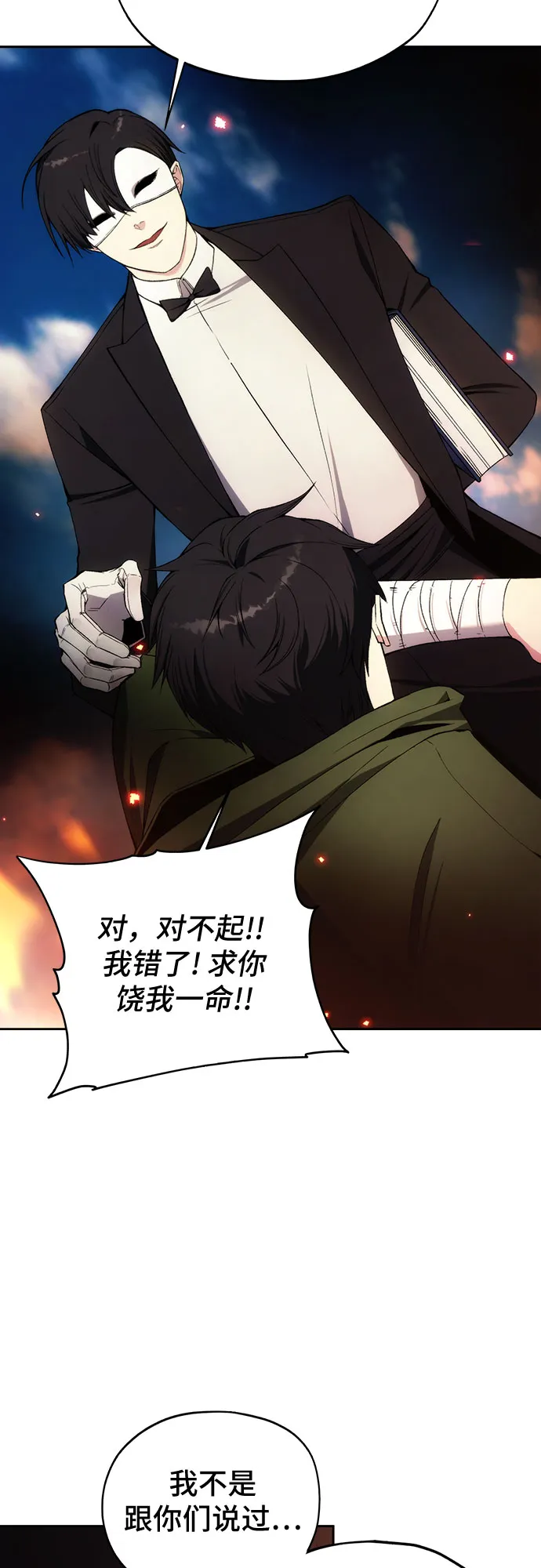 第35话 第53页