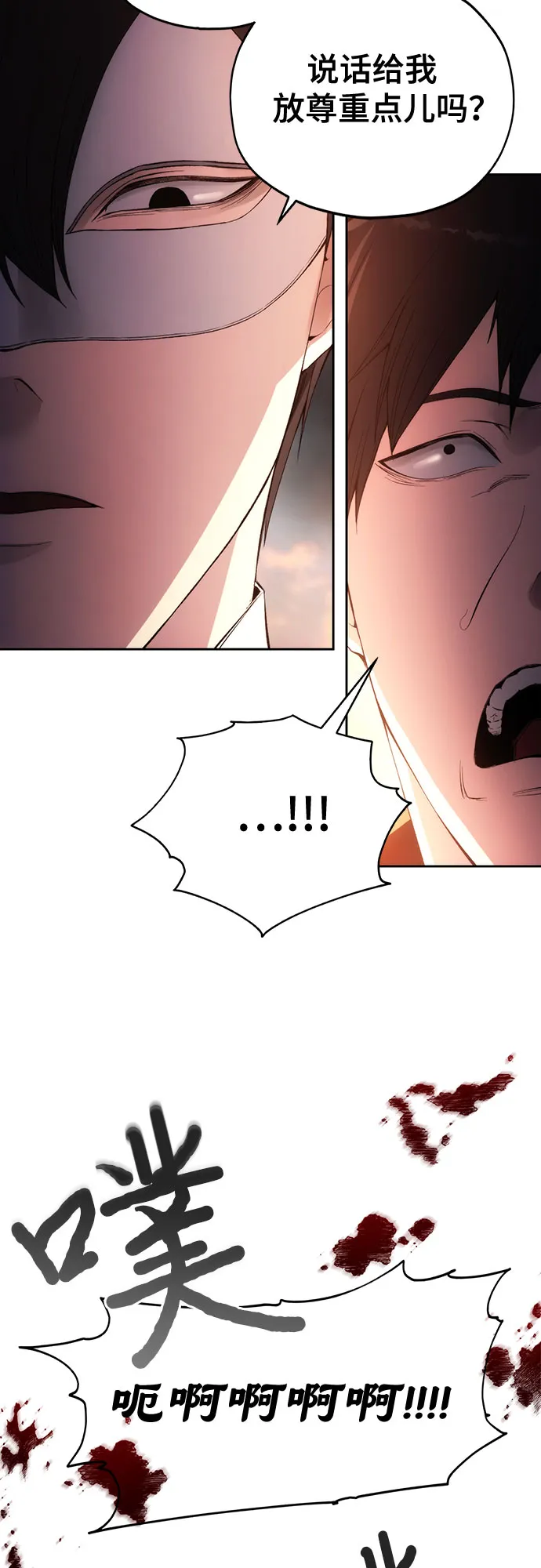 第35话 第54页