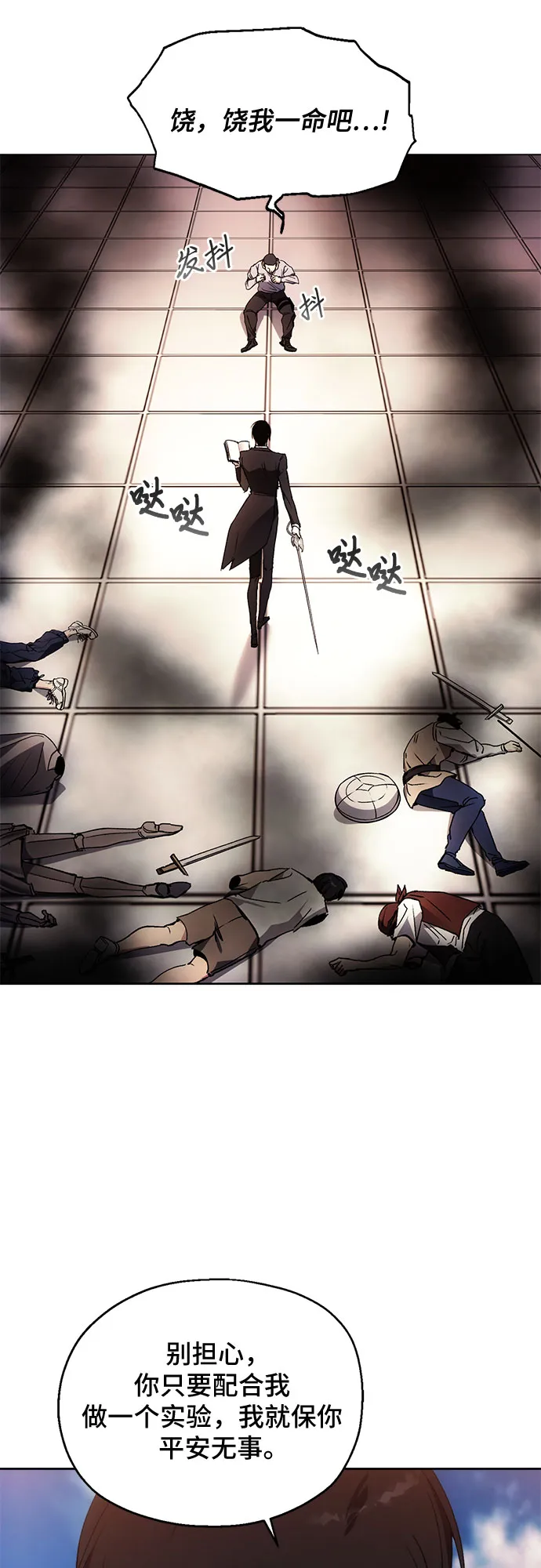 第36话 第2页