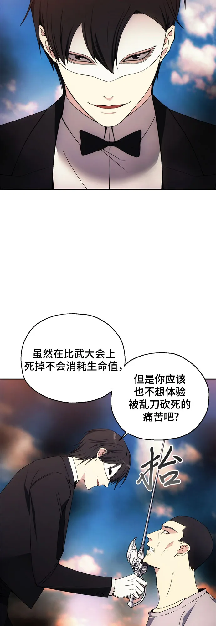 第36话 第3页