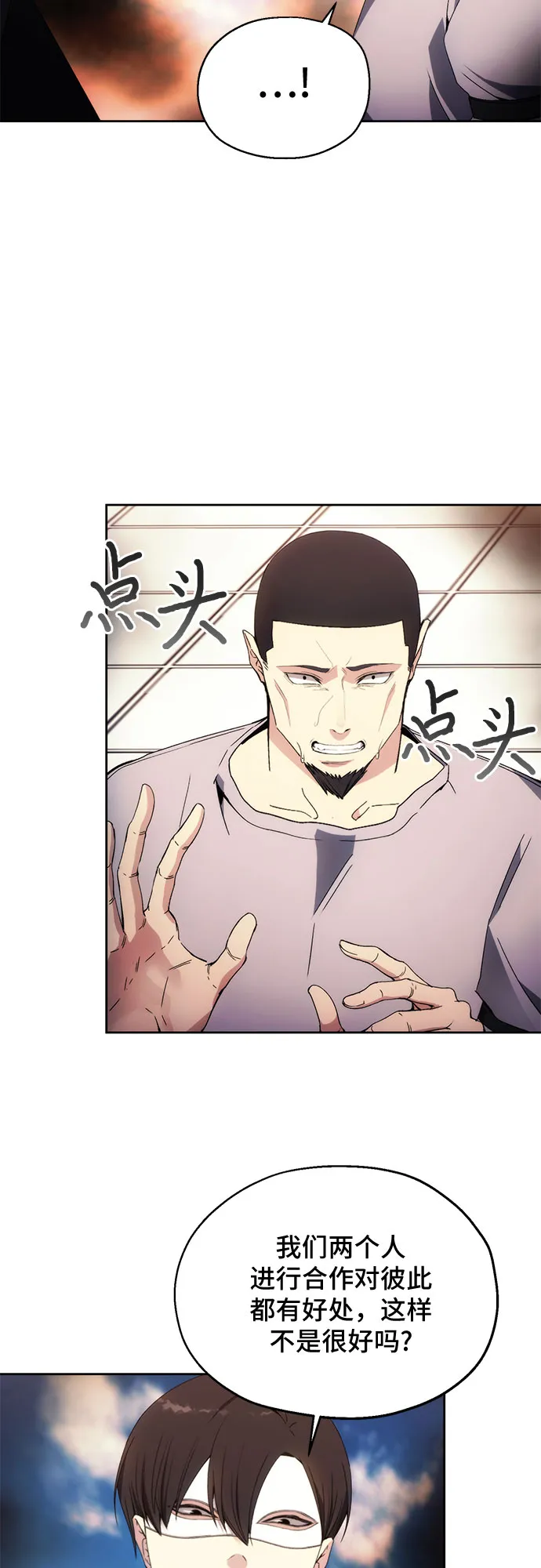 第36话 第4页