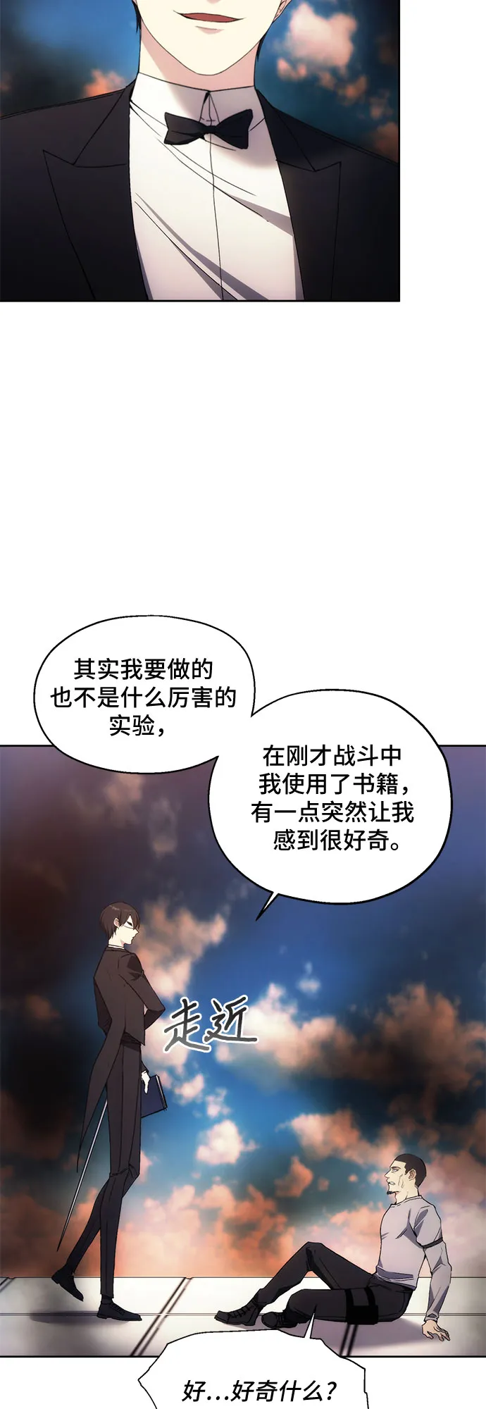 第36话 第5页