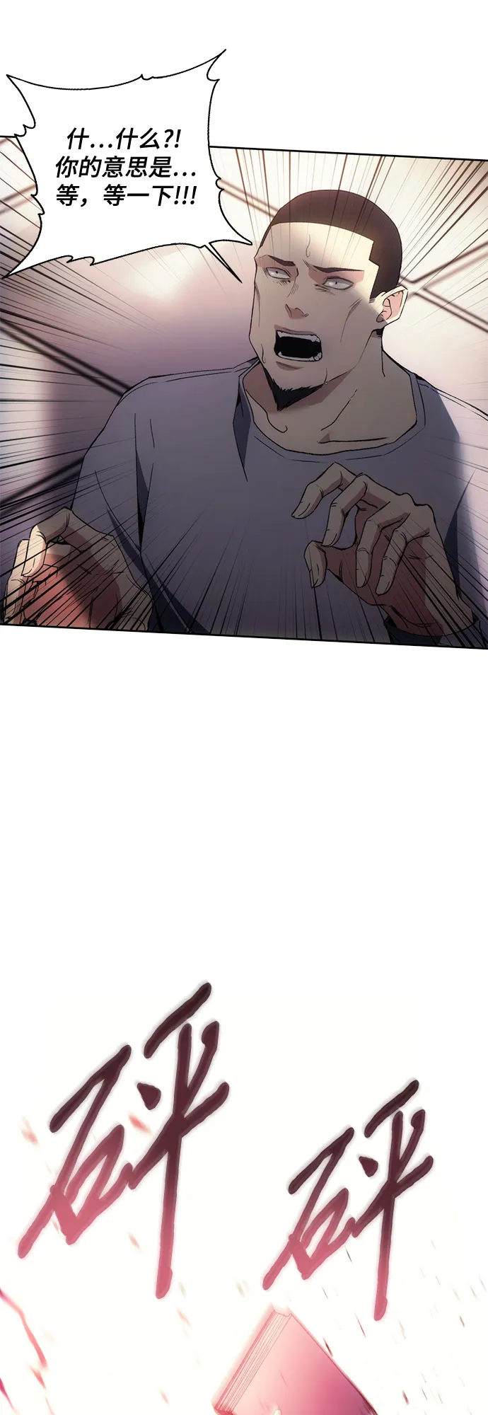 第36话 第7页