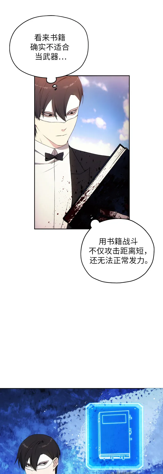 第36话 第10页
