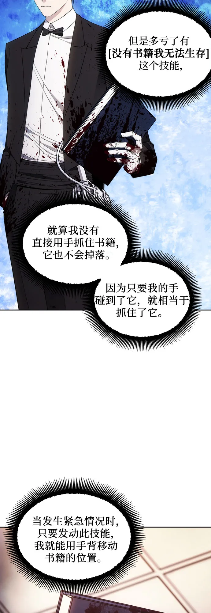 第36话 第11页