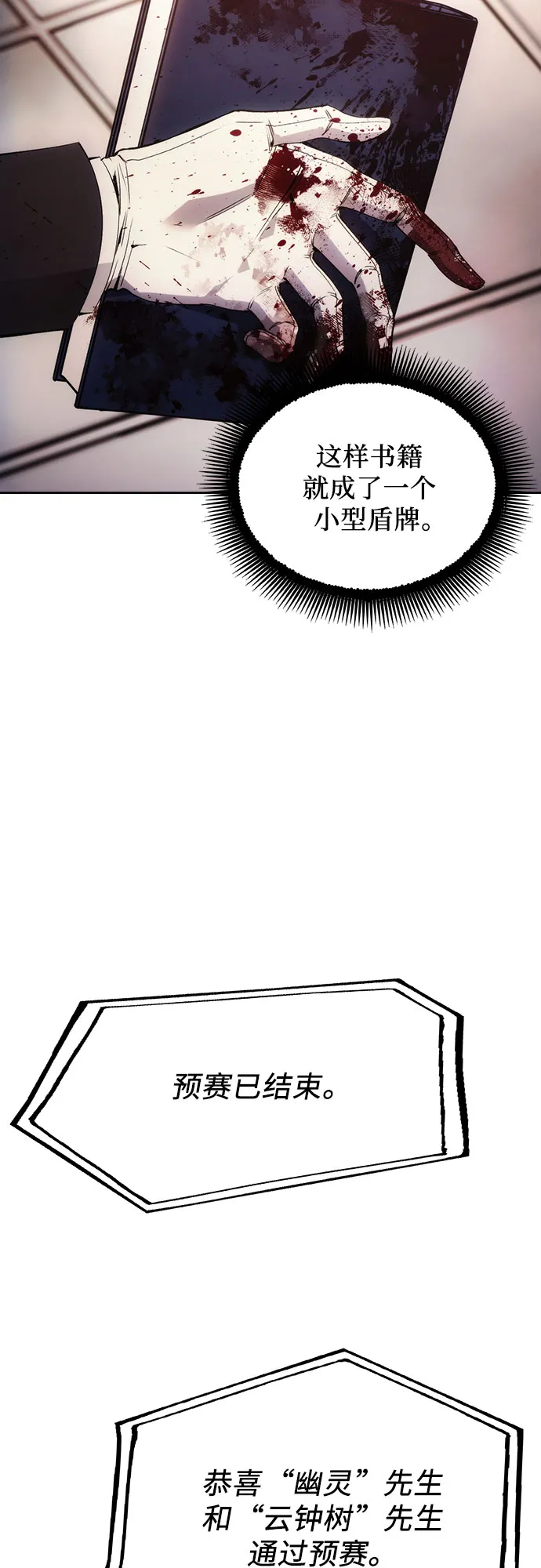 第36话 第12页