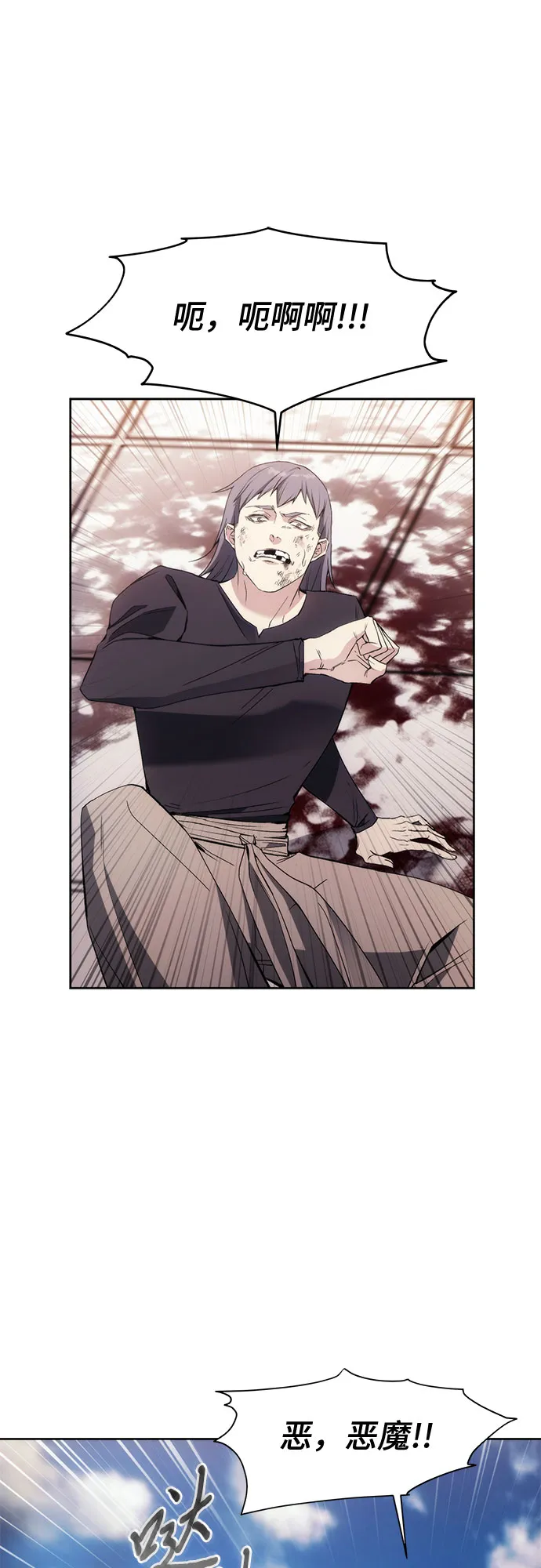 第36话 第16页