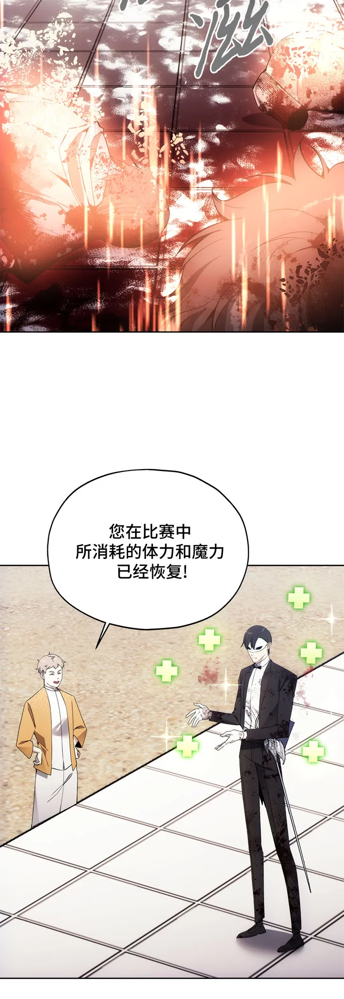 第36话 第21页
